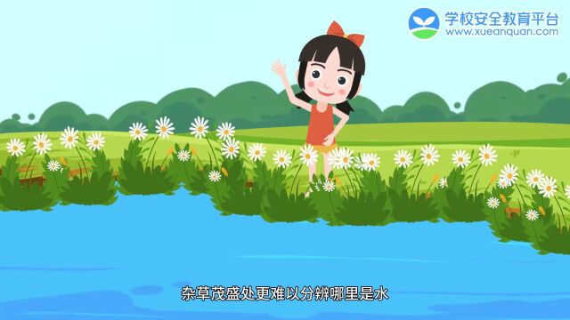 幼儿园防溺水安全教育