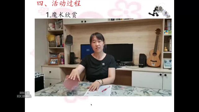 奇妙的静电 涉县第六幼儿园 李树平