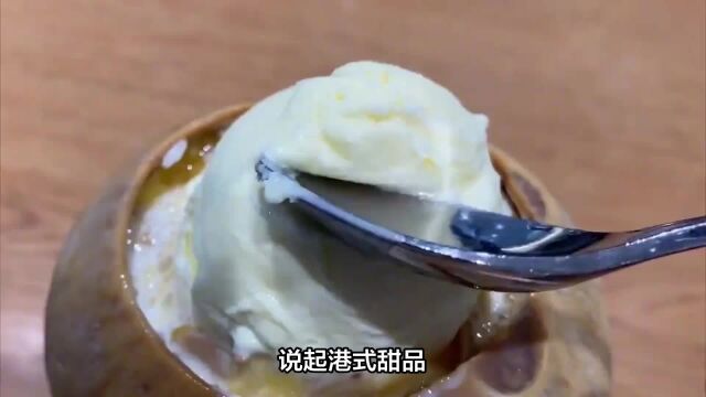 老字号大面积关店?为什么甜品巨头许留山也倒下了?