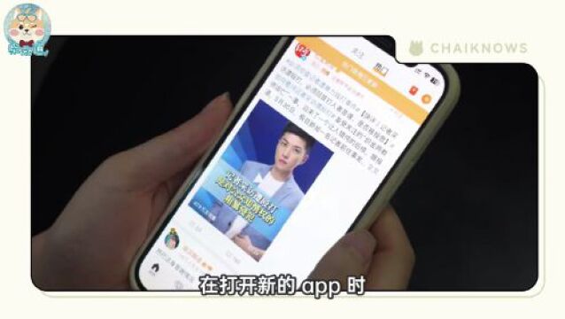 搜什么推什么!App 们是如何串通一气,组团追踪你的?|图文