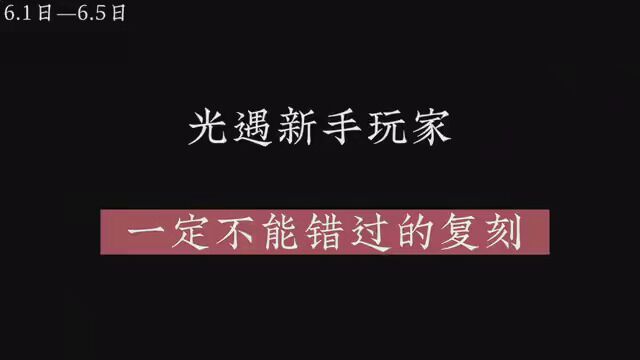 #光遇武士裤 #光遇 萌新时的你有留遗憾吗?