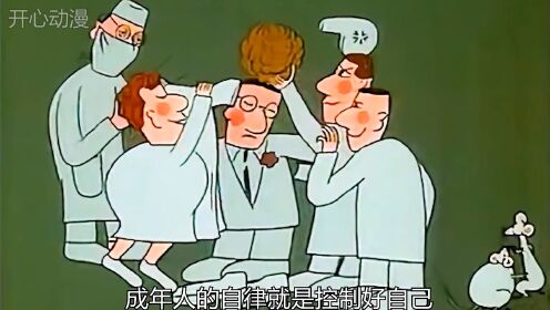 1989年国产讽刺短片《高女人和矮丈夫》国产动画国产动画短片解说