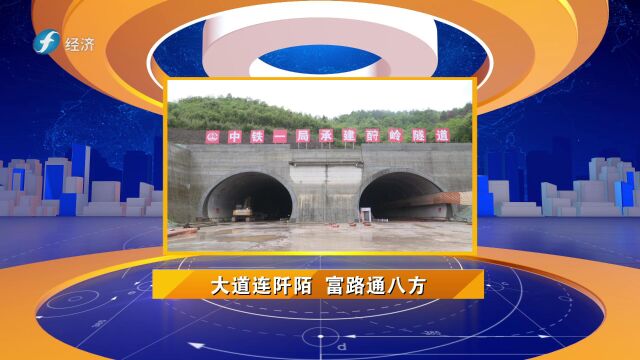 《福建新视野》大道连阡陌 富路通八方中铁一局集团武夷新区闽越大道北延段路网工程项目部