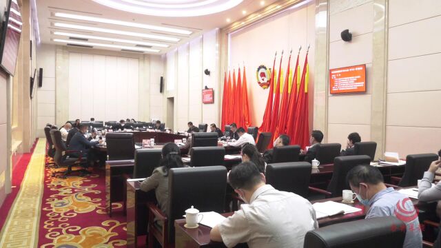 省政协机关召开党组会议