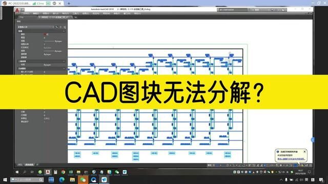 CAD图块无法用X分解? #cad教程