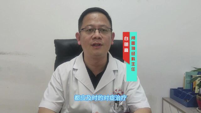 面肌痉挛是怎么引起的长沙看面肌痉挛医院长沙中山医院怎么样