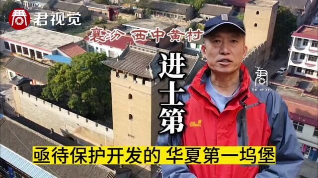 距今390年的明代进士第,誉为西中黄城中城,日寇炸毁望楼 #历史建筑 #历史古迹 #古民居#古迹 #进士第