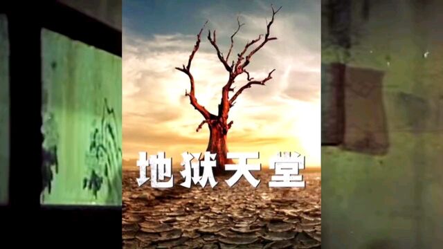 第2集|书生误入鬼村,娶了鬼娘子!