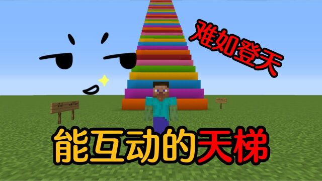 【MC】难如登天!史上最难的关卡