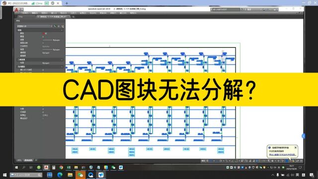 CAD图块无法用X分解?不妨试一试,这个CAD分解工具吧!