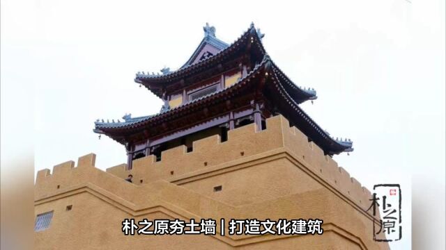 夯土墙:土木建造之鼎甲,支柱五千年文明载体