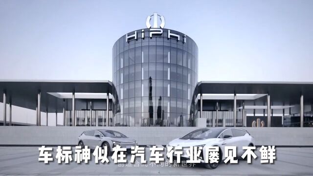 国产豪车再度出圈,法系老牌车LOGO与高合LOGO神似,高合先发近三年,谁先谁后不言自明.高合汽车#