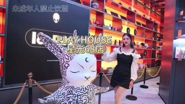 去重庆观音桥酒吧玩怎么能不去这里呢 #playhouse重庆 #playhouse星光68店 #人气酒吧探店视频