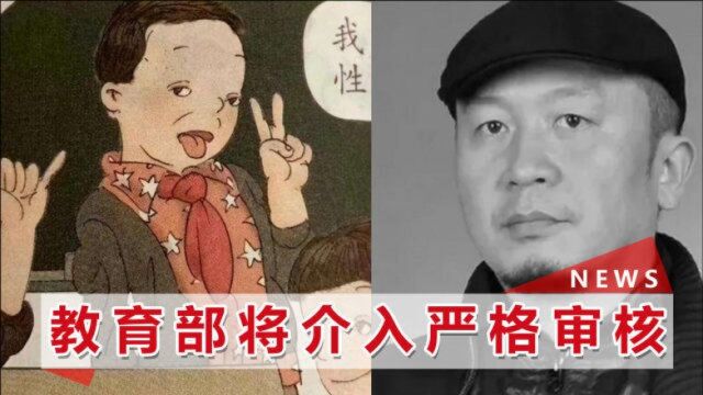 被吐槽“丑”教材来自吴勇设计工作室,吴勇负责什么?其朋友发声