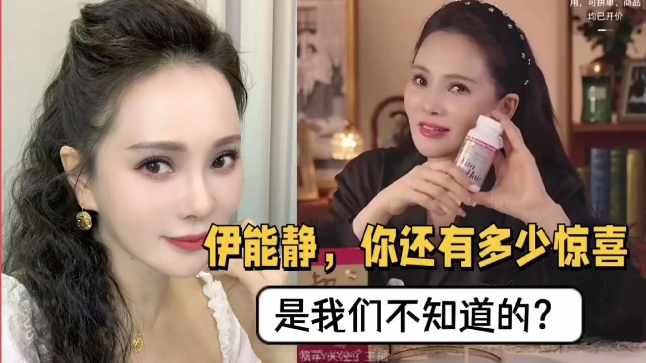 伊能静直播时秀粤语,贼标准很流利,被赞陆小曼本人!