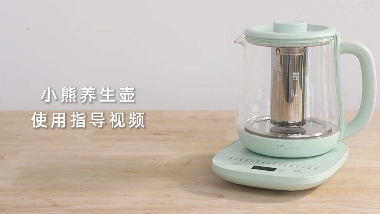 养生壶YSH-E15P8操作视频_高清