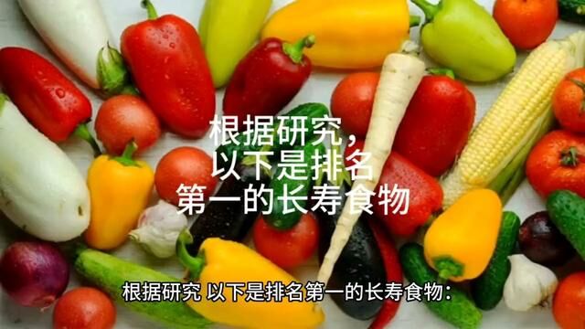 排名第一的长寿食物 #燕麦 #杂粮 #合理饮食营养均衡