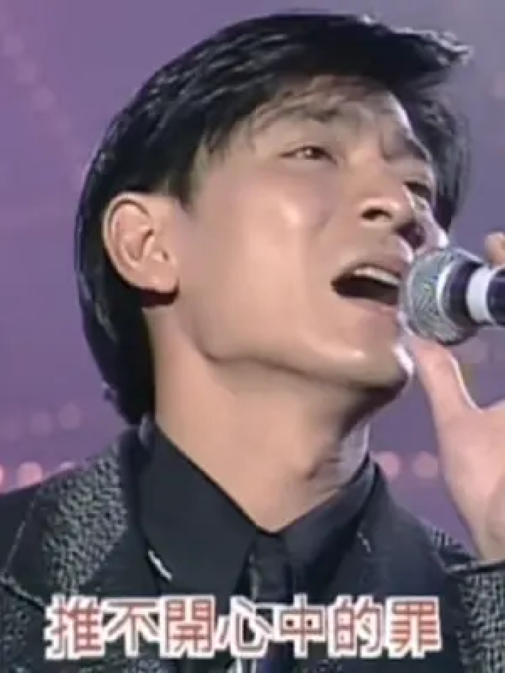 情深的一句#刘德华