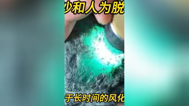 不懂这些翡翠原石知识千万不要再瞎买翡翠当韭菜了 #翡翠原石