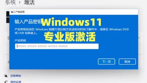 最新Windows11+win10+Win7系统各种版本永久激活密钥及激活方法
