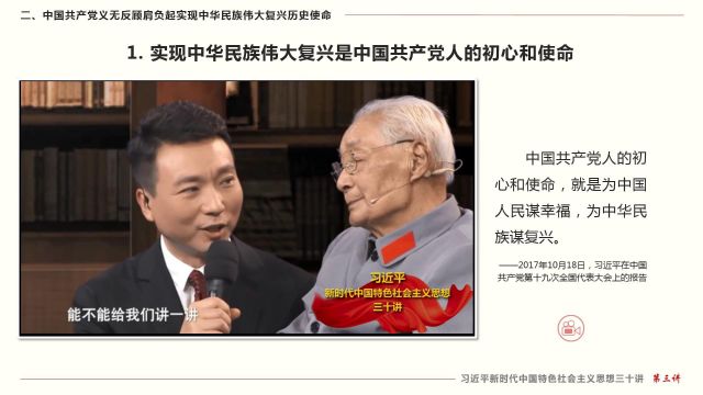 实现中华民族伟大复兴是近代以来中华民族最伟大的梦想