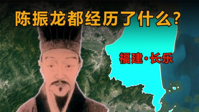 福州长乐“地瓜县”,陈振龙为什么一家七代人都在种地瓜?