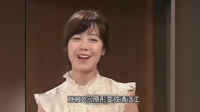 第7段,女秘书摇身一变成为清洁工,原来是遗失公司重要文件被炒鱿鱼好剧推荐韩剧19岁的纯情加油菊花