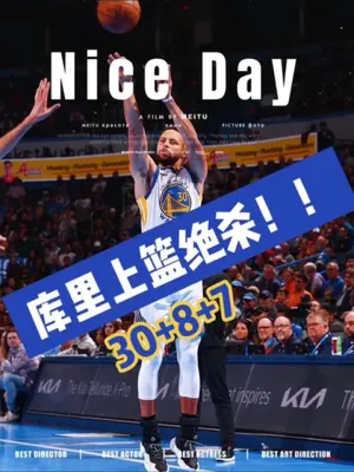 2秒绝杀雷霆,勇士141-139战胜雷霆,库里全场拿下32 8 7,尽显小球王者