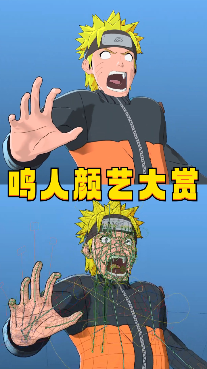 火影忍者:鸣人的颜艺大赏,表情包频出啊