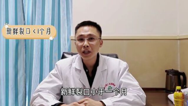 反复肛裂几个月,该怎么办?