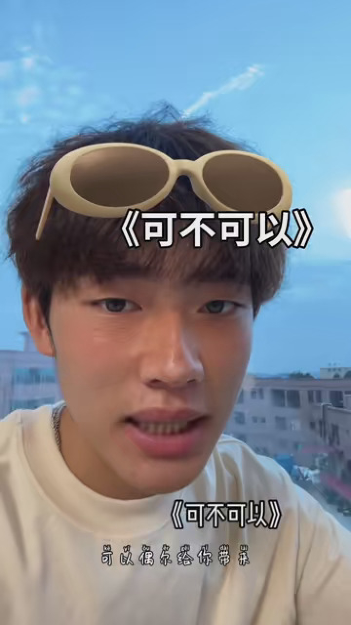 可不可以#张紫豪#可不可以#无声卡清唱_高清1080P在线观看平台_腾讯视频