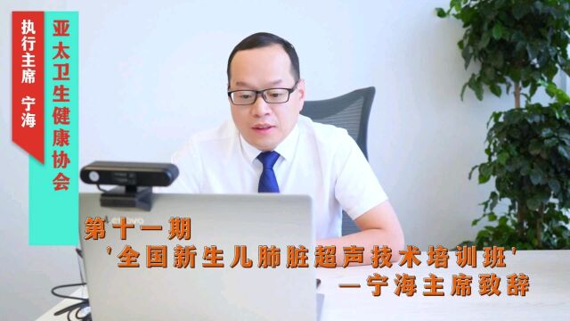 中国原创全球性医学技术—刘敬教授新生儿肺脏超声诊断技术