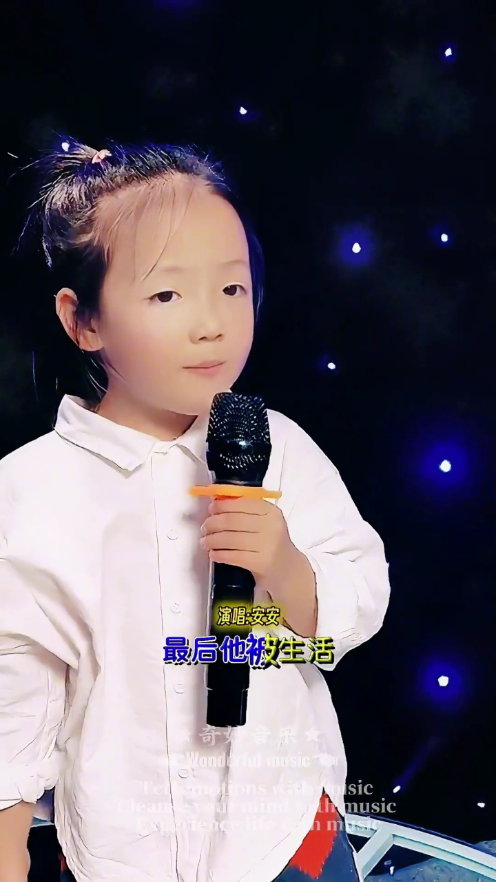 五岁安安唱出了男人们的心酸和无奈,太感动了#真人真唱#天籁童声#安安