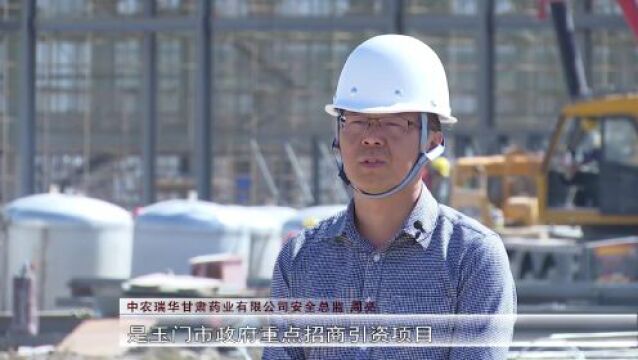 玉门:奋战二季度 工业项目建设按下“快进键”