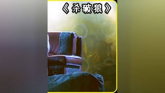 第三段,港片巅峰之作,以后再也拍不出来了 #杀破狼