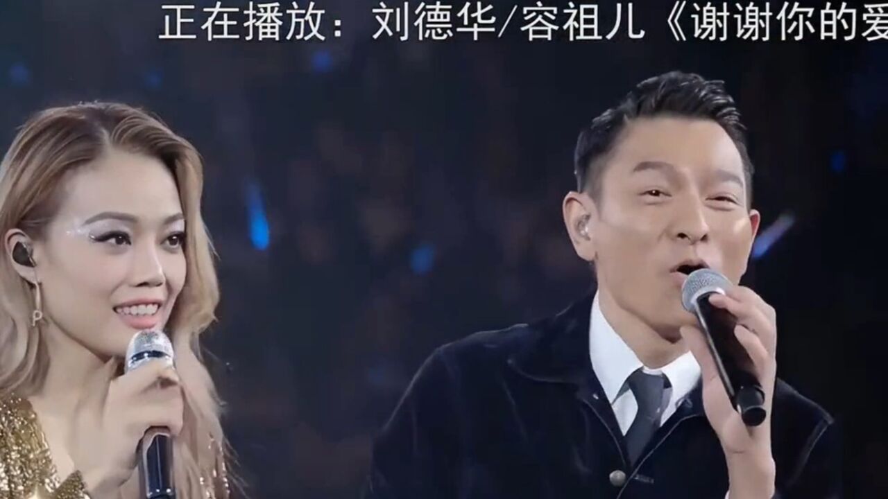 当容祖儿遇到天王刘德华也秒变成了小迷妹,与天王同台合唱《谢谢你的