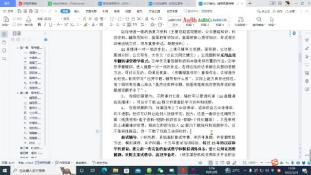 作业批改:辅导员工作必须坚持问题导向