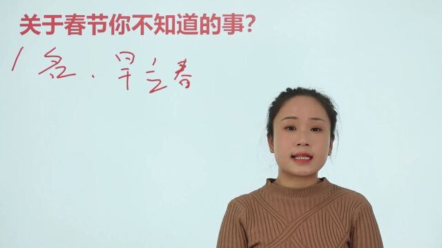 知识问答:春节都有哪些习俗,你知道吗?原来有这么多讲究