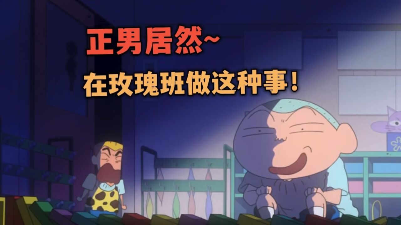 正男闯祸了!被猎豹众人怀疑推倒了他们辛苦堆积的骨牌!_高清1080P在线观看平台_腾讯视频