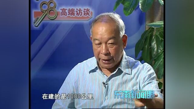 东南新闻眼 卓宝熙:把脉福建大交通【卓宝熙博主】