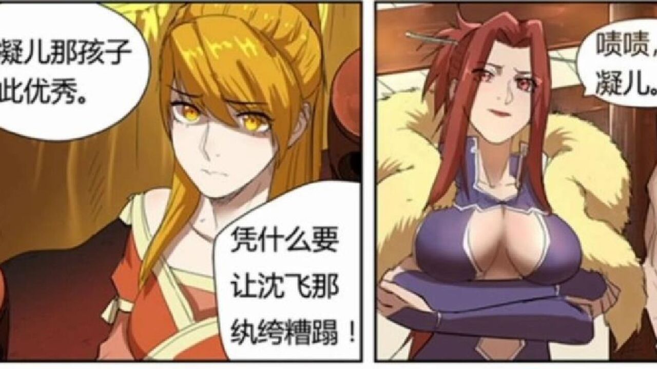 妖神记159:沈秀羞辱肖凝儿,聂离霸气护妻