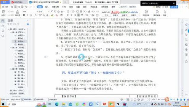 高校辅导员面试模拟练习课堂实录14