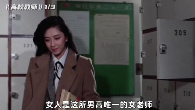 女老师用自己的方式,成功让学生爱上了学习 高校教师