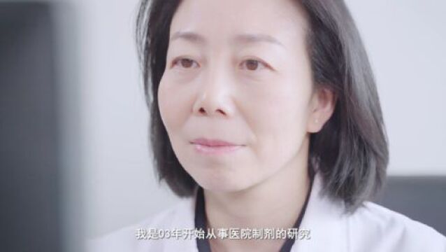 聚焦妇幼高层次人才|欧阳波:致广大而尽精微的医院制剂“出品人”