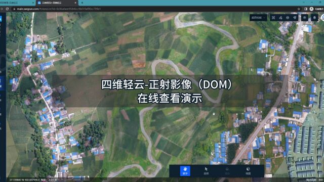 四维轻云地理空间数据云管理平台正射影像(DOM)在线查看演示