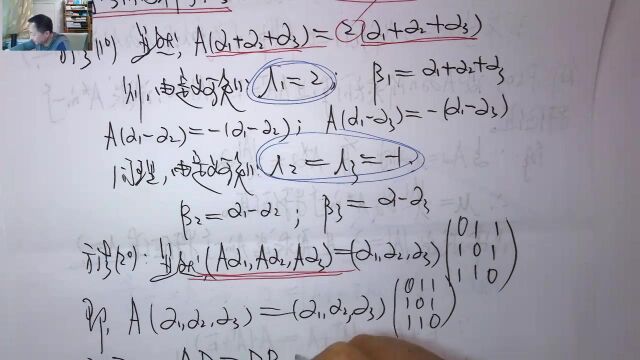 (4392)温田丁老师考研数学(抽象矩阵的对角化讨论)