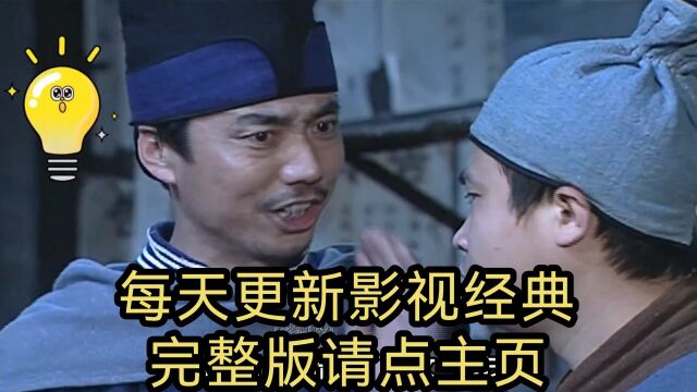 武林外传精彩片段,喜欢可以点主页看完整版, 完整版解说更新至第三集.