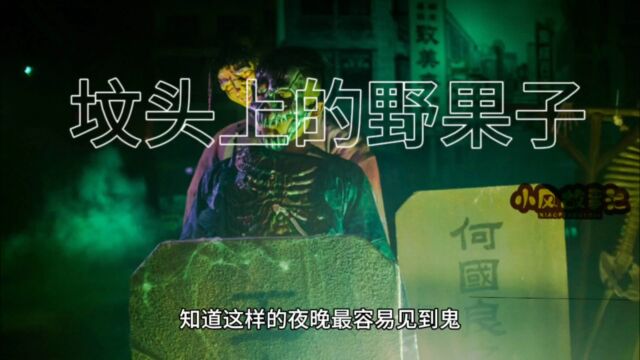 民间故事汇