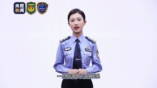 反诈民警为你揭秘 “虚假网络游戏交易”类骗局