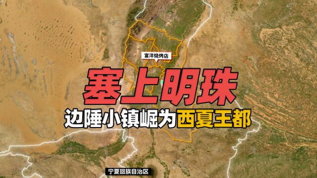 烧烤店悲剧事发银川市,“塞上明珠”银川你了解多少?